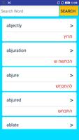 English To Hebrew Dictionary تصوير الشاشة 2