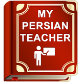Persian Teaching App - Speak Persian иконка