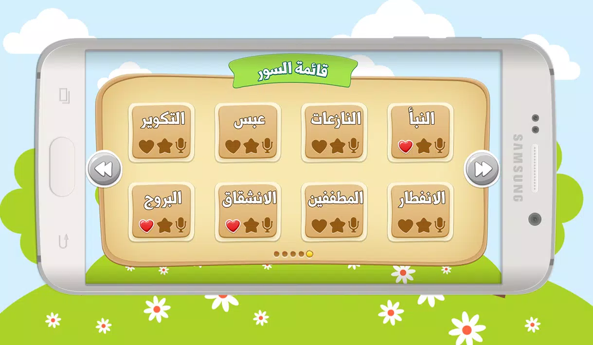 Learn Quran for kids - Hifd APK for Android Download