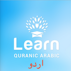 Quran Words Urdu Arabic icono