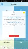 برنامه‌نما Quran Words Urdu Arabic عکس از صفحه