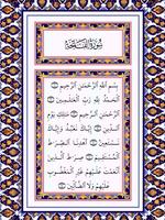 Surah Al Mulk - Sura Al-Mulk โปสเตอร์