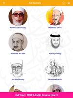 Quran Audio Mp3 — 120+ Quran Reciters पोस्टर