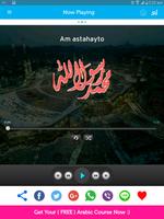 Famous Islamic Songs Tones Screenshot 1