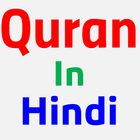 Quran in Hindi (हिन्दी कुरान) Zeichen