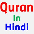 Quran in Hindi (हिन्दी कुरान) aplikacja