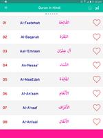 Quran in Hindi (हिन्दी कुरान) Screenshot 1