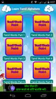 Learn Tamil Alphabets captura de pantalla 3