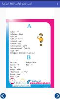 تعلم اللغة التركية بسهولة 2017 screenshot 3