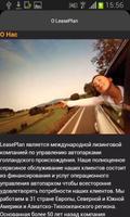 LeasePlan Russia Affiche