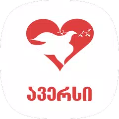 Aversi - ავერსი APK 下載