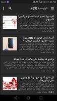 مدونة ليبانون 4 تك تصوير الشاشة 2