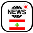 Lebanon News - أخبار لبنان