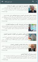 Lebanon News - أخبار لبنان Affiche