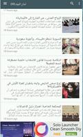 Lebanon News - أخبار لبنان Ekran Görüntüsü 1