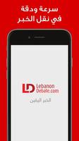 Lebanon Debate Cartaz