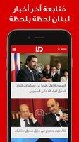 Lebanon Debate imagem de tela 1