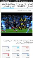 الهدف screenshot 1