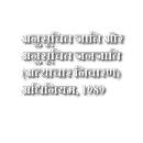 SC-ST Act,1989 [Hindi] APK