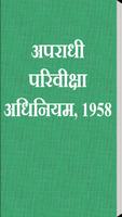 Probation of Offender [Hindi] gönderen