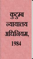 Family Courts Act,1984 [Hindi] Poster