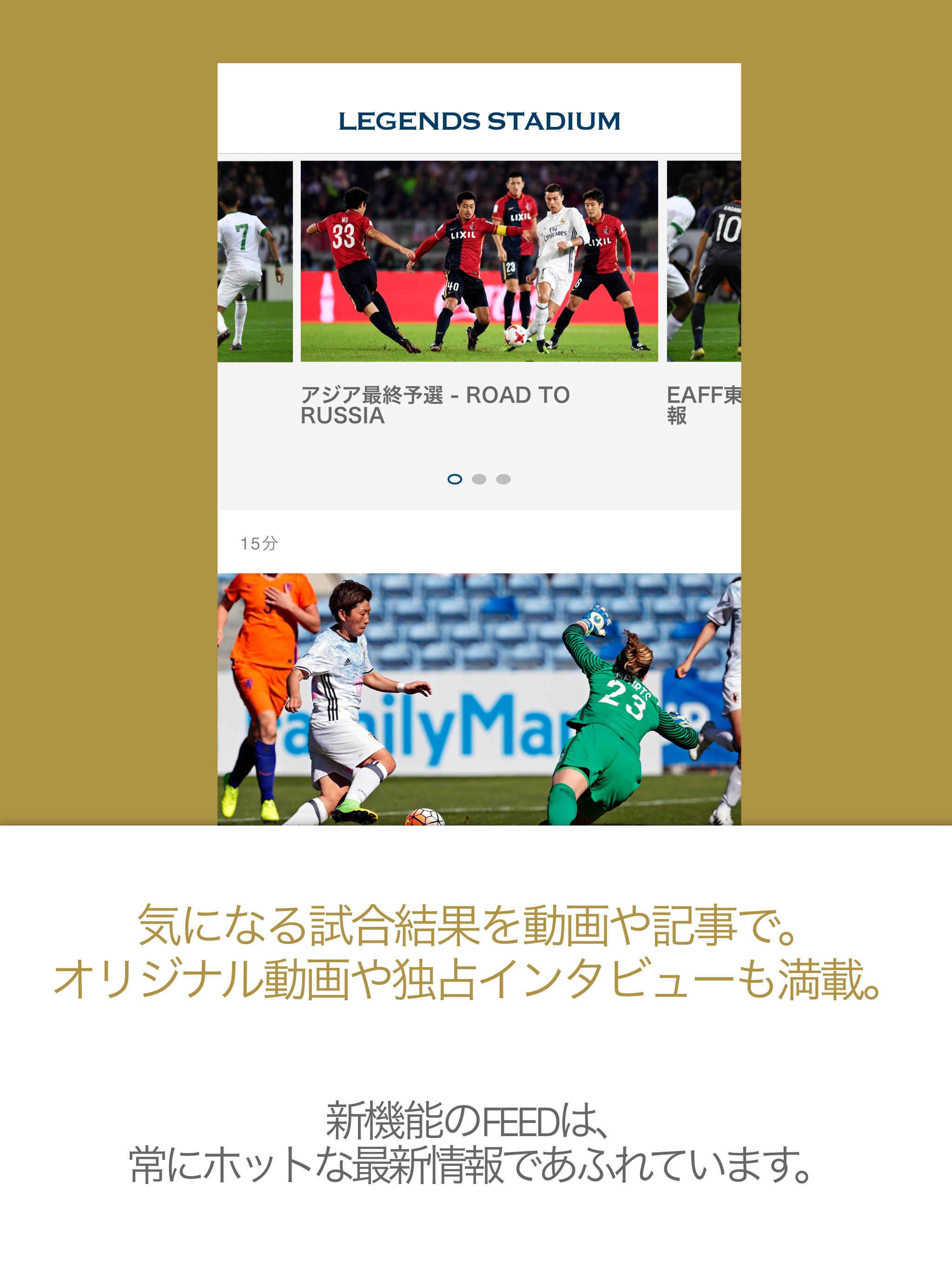 サッカー 緑 ユニフォーム