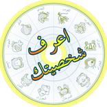 عالم الابراج