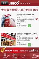 2 Schermata LEECO Outlet 禮客時尚館