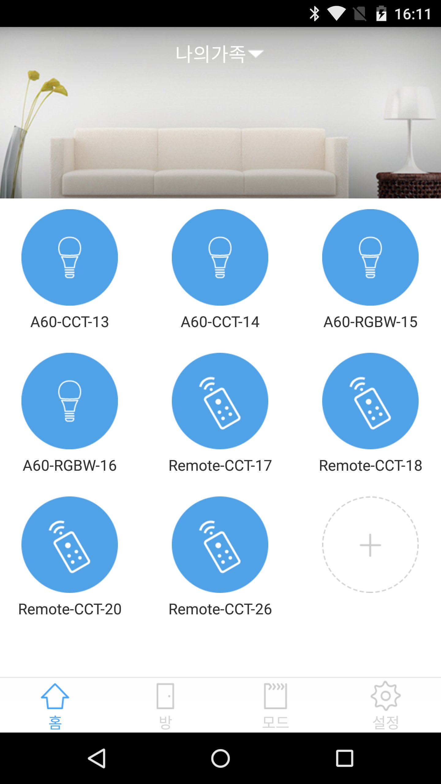 Smart Home APK for Android Download