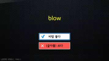 iMBC 캠퍼스 쌩기초탈출 영단어 imagem de tela 4
