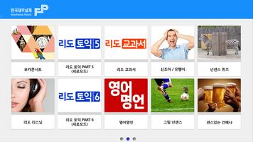 한국재무설계 screenshot 1