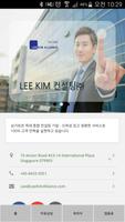 Lee Kim 컨설팅 syot layar 1