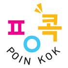 포인콕 ikona