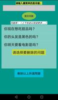 人类图。人类设计：激活你的荐骨回应 تصوير الشاشة 3