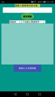 人類圖：激活你的薦骨回應 скриншот 1