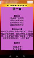 保生大帝60靈籤 ảnh chụp màn hình 3