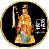 地母娘娘100靈籤 icône