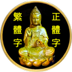 觀音菩薩100靈籤（實用完整版）