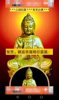 觀音菩薩100靈籤（實用完整版） capture d'écran 1
