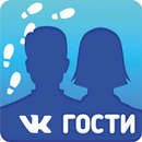 VK Гости APK
