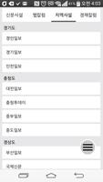사설과칼럼 - 신문사설모음 スクリーンショット 2