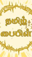 Poster Tamil Bible