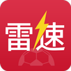 APK 雷速体育-足球篮球比分直播
