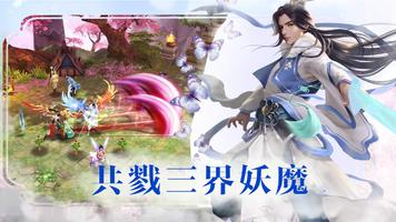 逆刃傳說OL：夢幻修仙，經典武俠動作RPG遊戲 Plakat