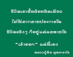 คําคมธรรมะโดนๆ ใหม่ล่าสุด Cartaz