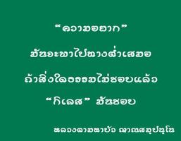 คําคมธรรมะโดนๆ ใหม่ล่าสุด スクリーンショット 2