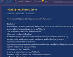 กระทู้เด็ดพันทิป screenshot 1