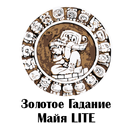 Золотое Гадание Майя APK