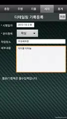 Descargar APK de 차계부 MarqueD