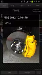 Descargar APK de 차계부 MarqueD